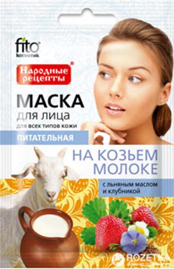 Vyživujúca maska na tvár na báze kozieho mlieka pre všetky typy pleti  - Fitokosmetik - 25 ml